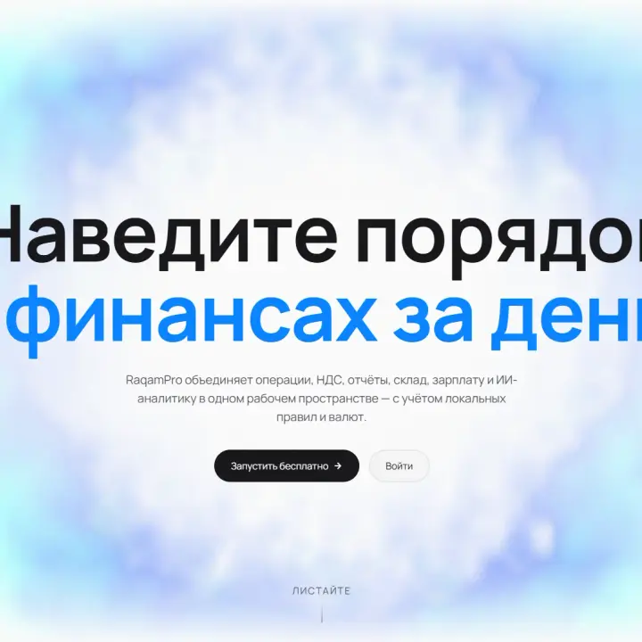 RaqamPro